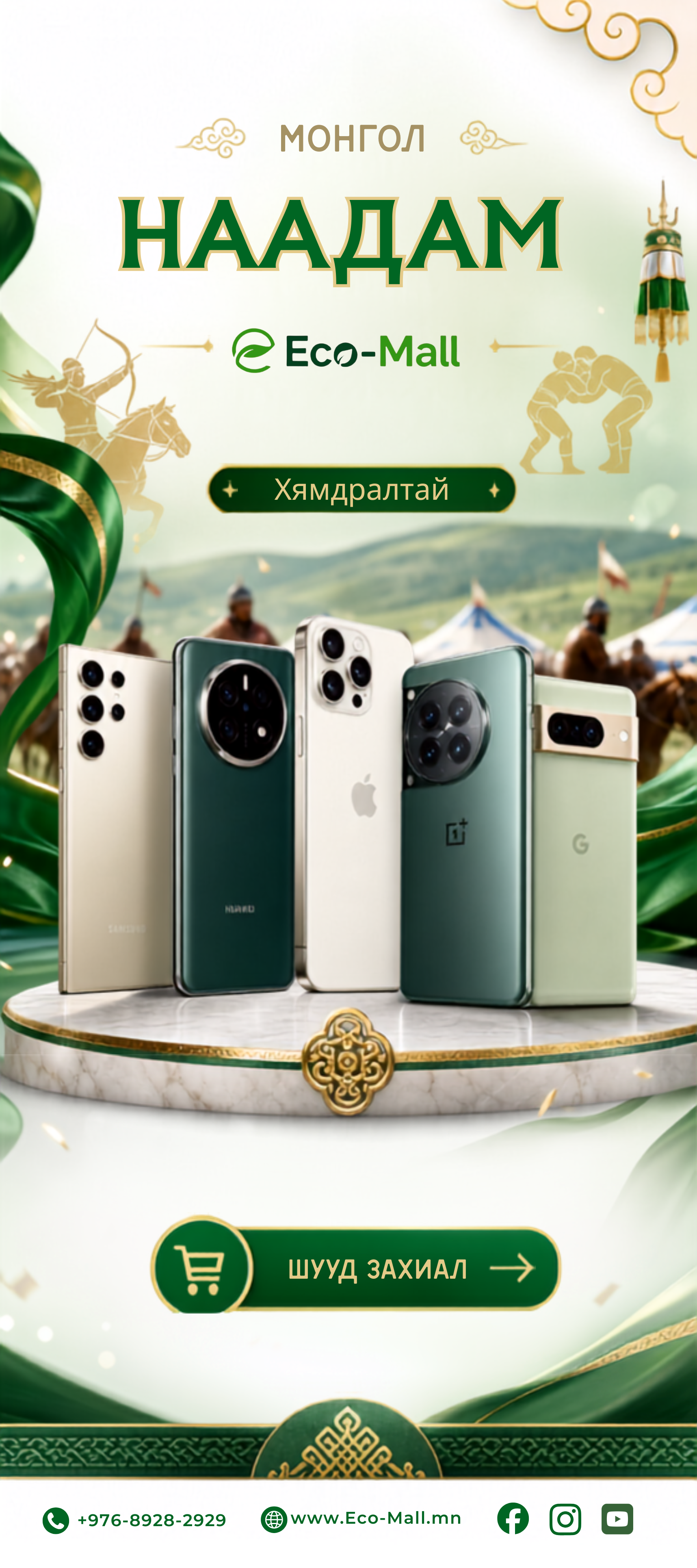 Шинэ